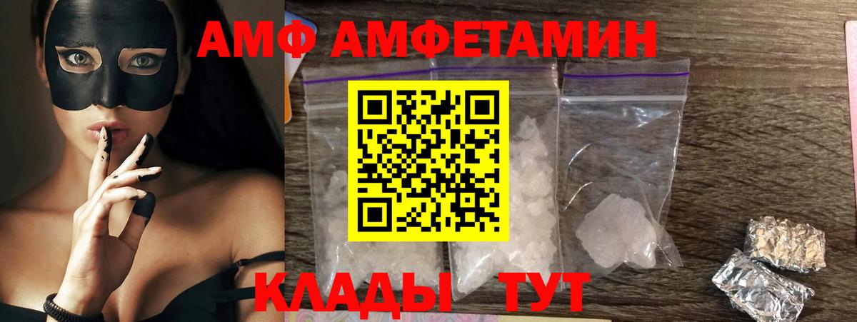 АМФЕТАМИН 97%  Вход с VPN  Зеленодольск 