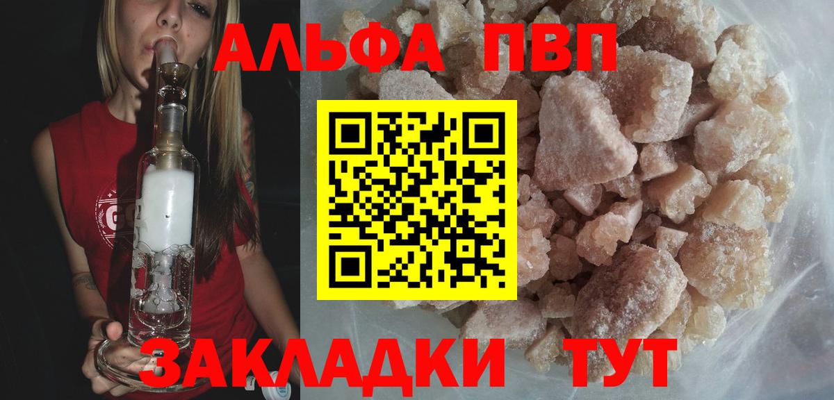 Alpha PVP СК КРИС  APVP  Зеленодольск  A PVP кристаллы 