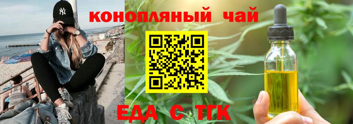 Cannafood конопля  Зеленодольск 