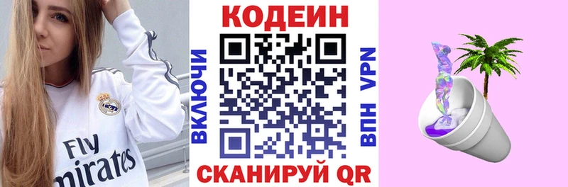 где купить наркотик  Зеленодольск  Кодеиновый сироп Lean напиток Lean (лин) 