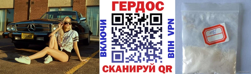 Героин белый  Зеленодольск 
