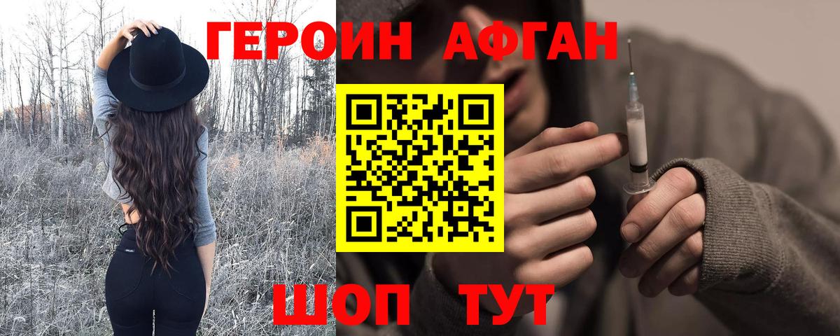 Зеленодольск  Героин хмурый  Вход с VPN 