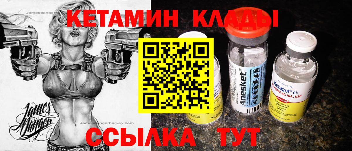 Кетамин VHQ  Кетамин VHQ  Зеленодольск  Вход с VPN 