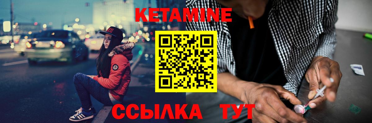 Кетамин ketamine  Кетамин ketamine  Зеленодольск 