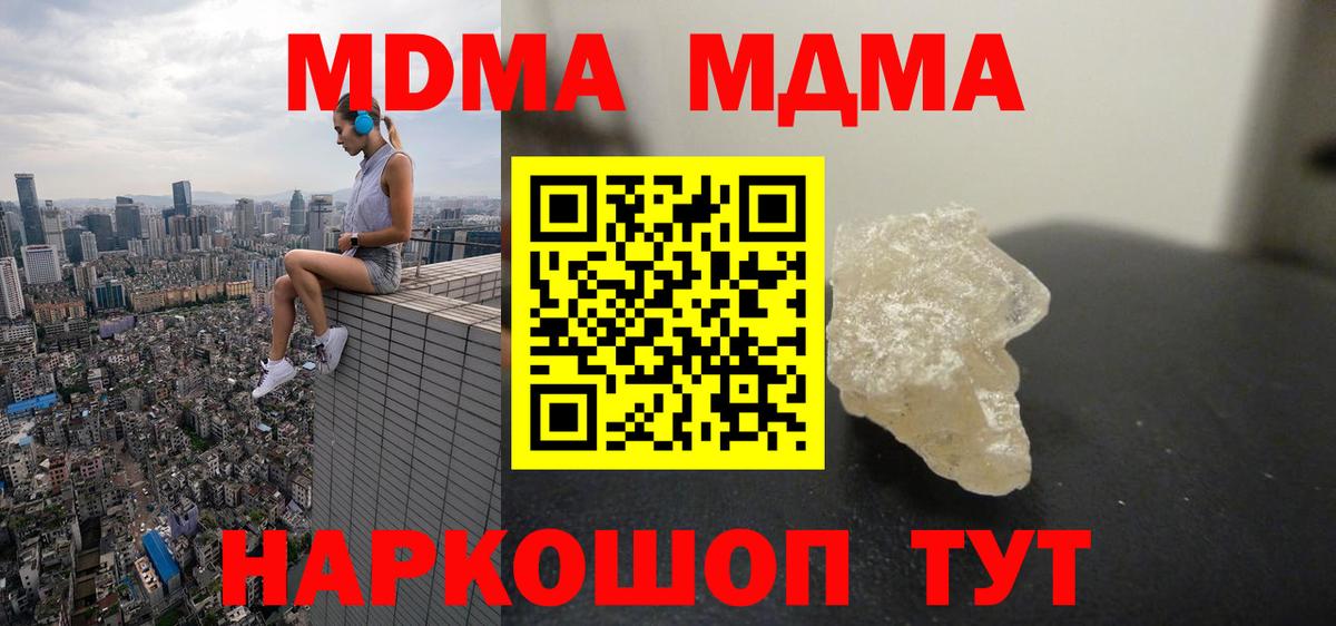 MDMA  Зеленодольск  MDMA crystal  МДМА crystal 