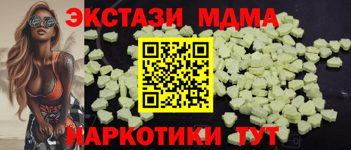 МДМА молли  Вход с VPN  Зеленодольск  MDMA  MDMA кристаллы 