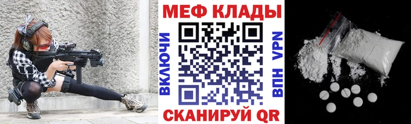 МЯУ-МЯУ кристаллы  как найти наркотики  Зеленодольск 