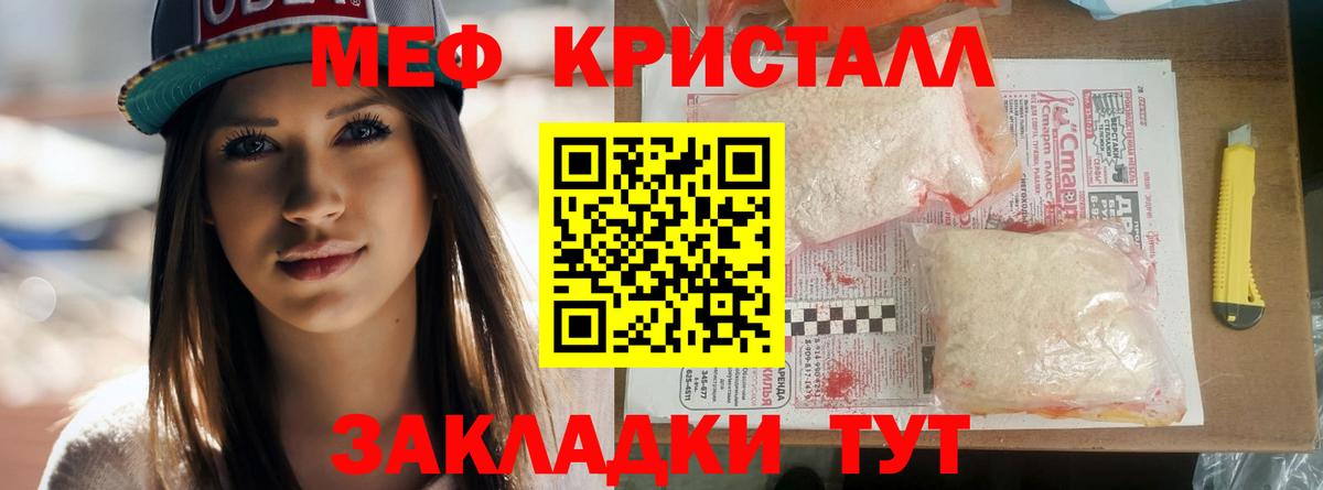 МЕФ Зеленодольск