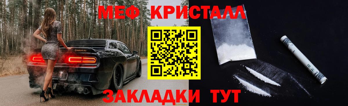 Меф мука  Меф  Зеленодольск  Мефедрон 4 MMC 