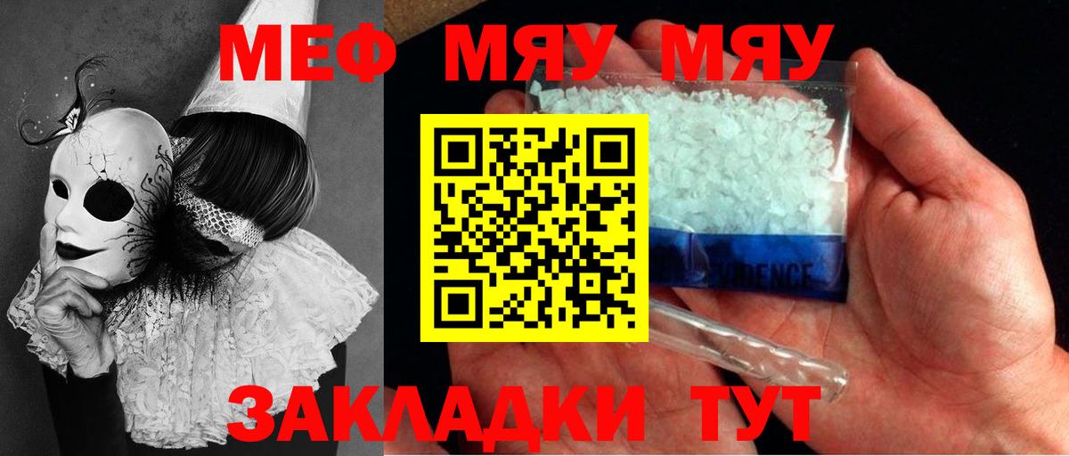 Меф  Вход с VPN  Зеленодольск  Мефедрон  Мефедрон 4 MMC  МЯУ-МЯУ кристаллы 