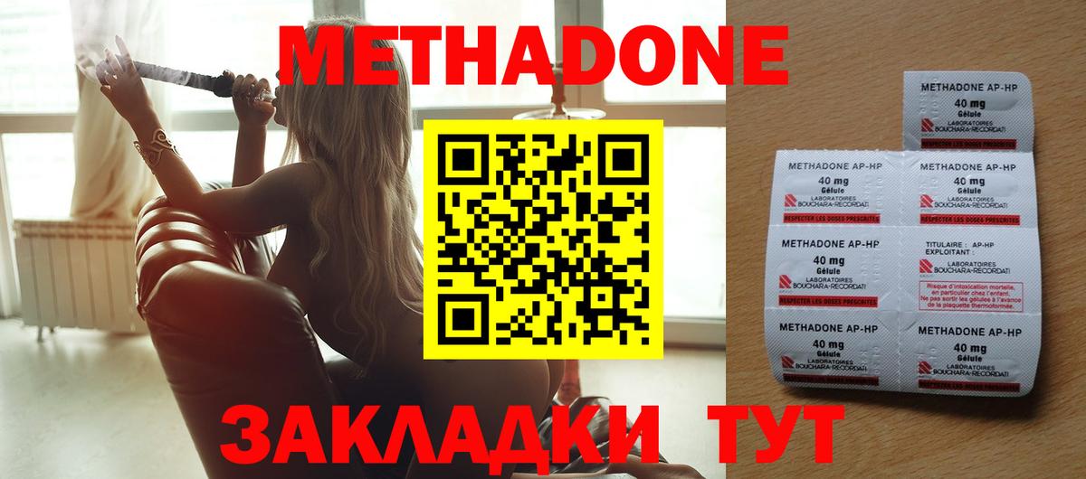 МЕТАДОН мёд  Вход с VPN  Зеленодольск 