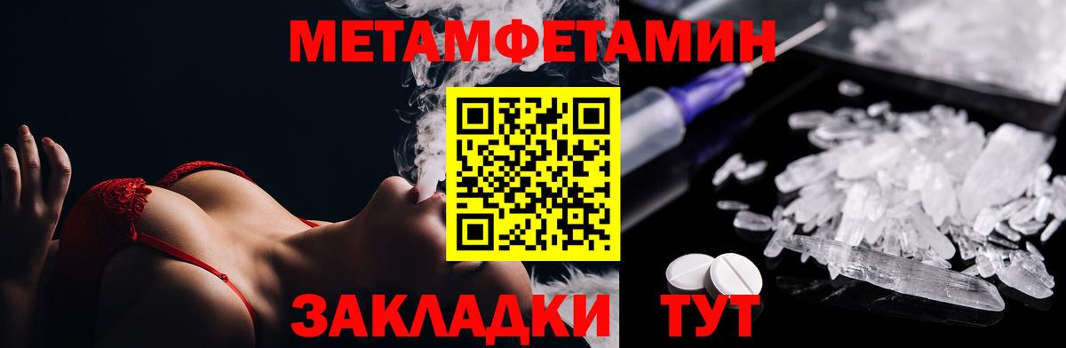 МЕТАМФЕТАМИН Декстрометамфетамин 99.9% Зеленодольск