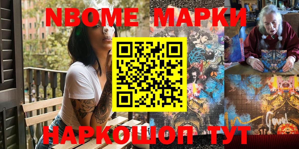 что такое наркотик  Марки N-bome 1500мкг  Вход с VPN  Зеленодольск  Марки N-bome 