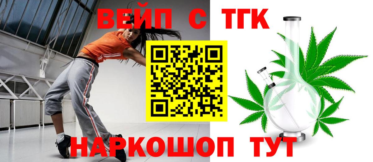 Дистиллят ТГК Wax Зеленодольск